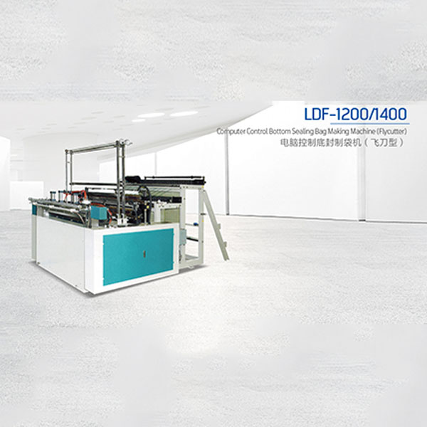 電腦控制底封制袋機（飛刀型）